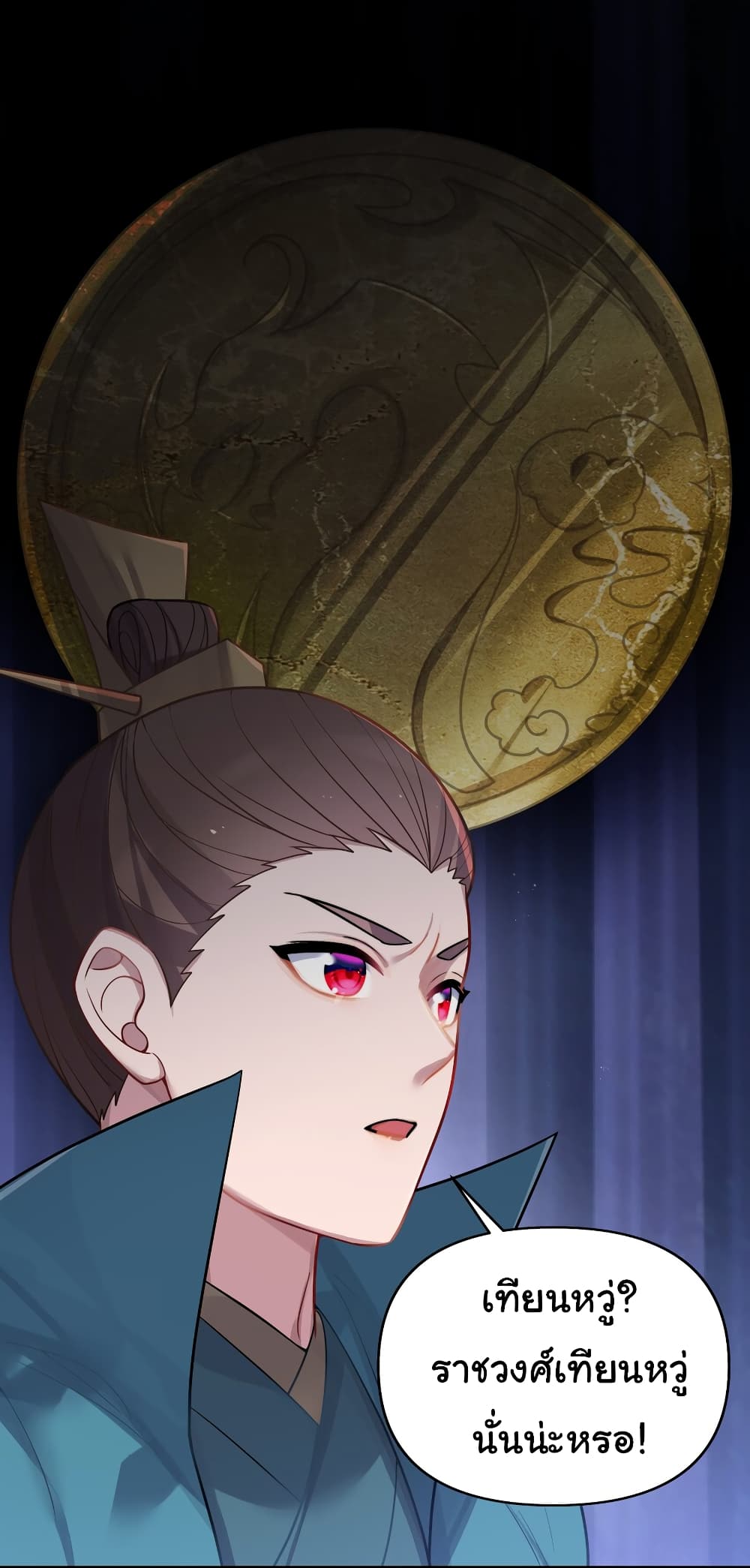 The Lady Is Actually the Future Tyrant and Empress 32-32