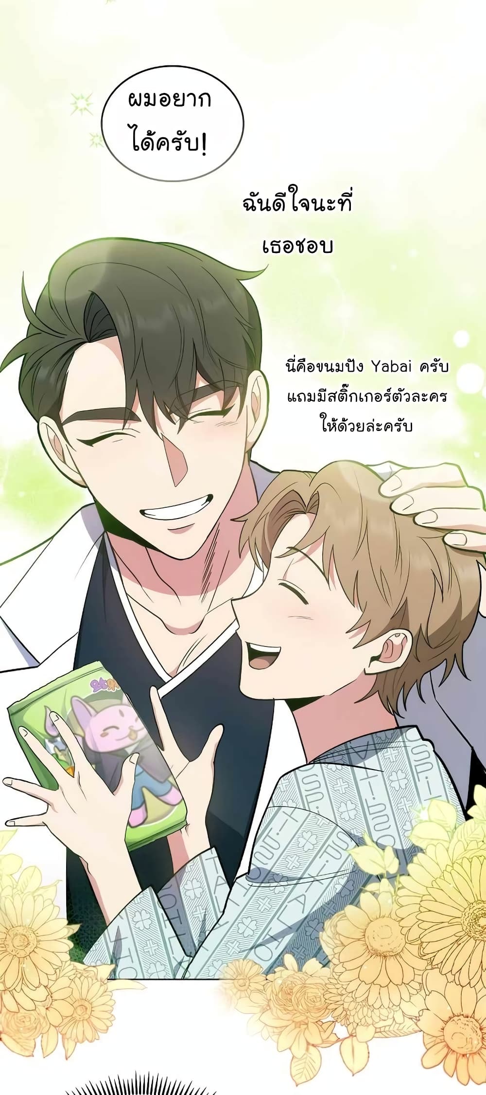 Level-Up Doctor 26-26