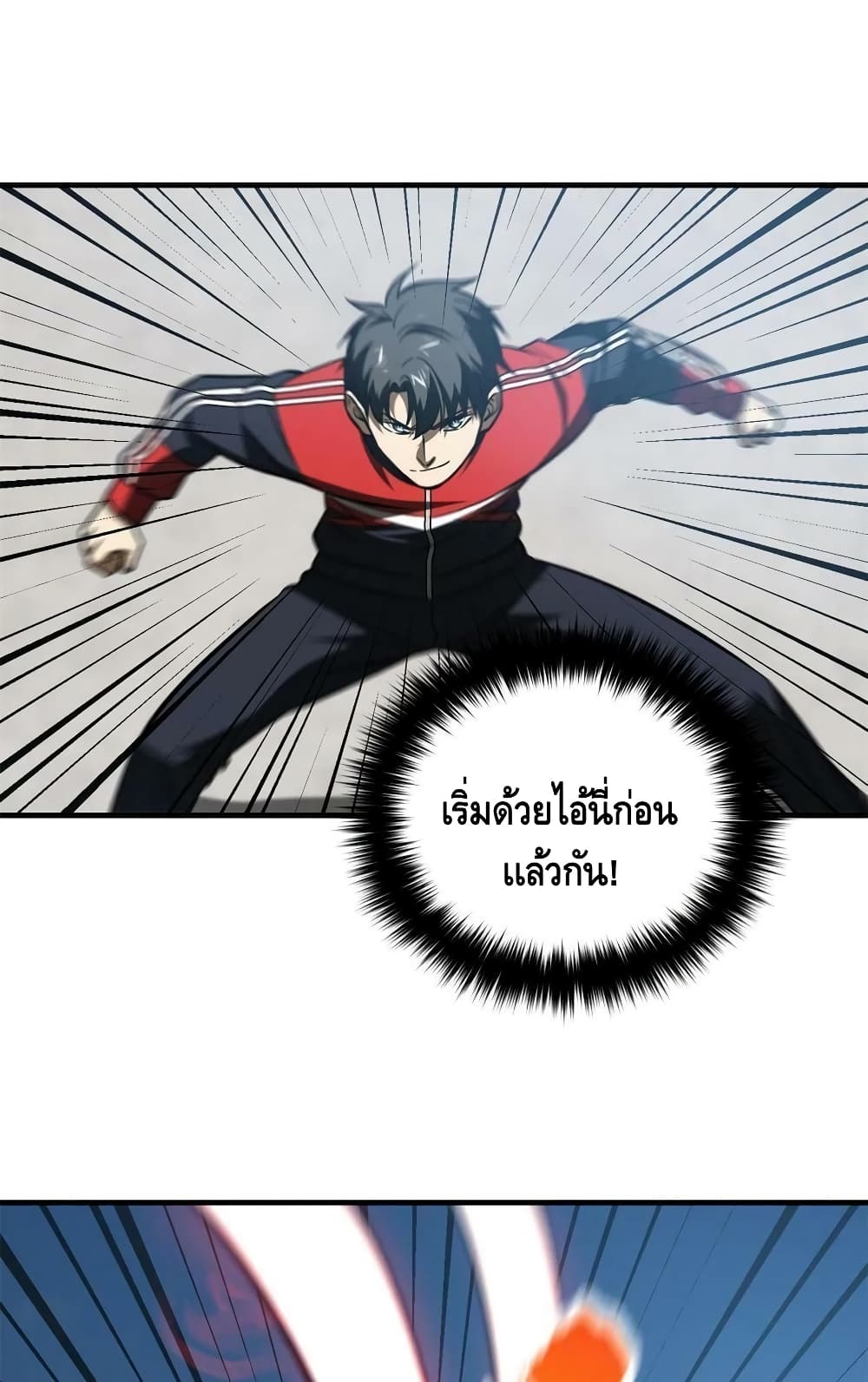 Global Martial Arts ระบบจอมยุทธสุดโกงแห่งโลกคู่ขนาน 158-158