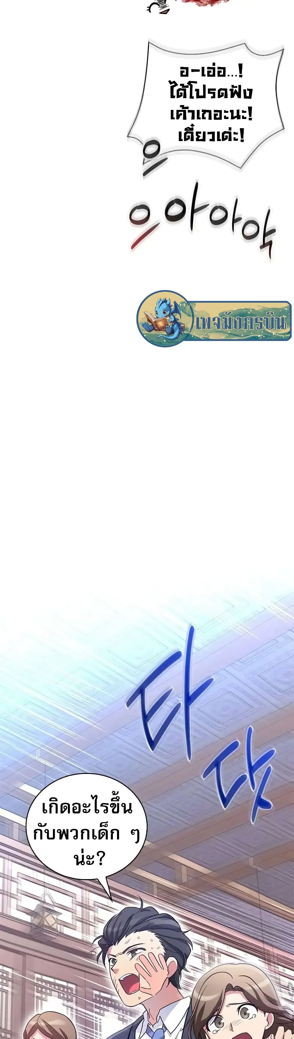 I Became the Childhood Friend of the Middle Boss 11-11