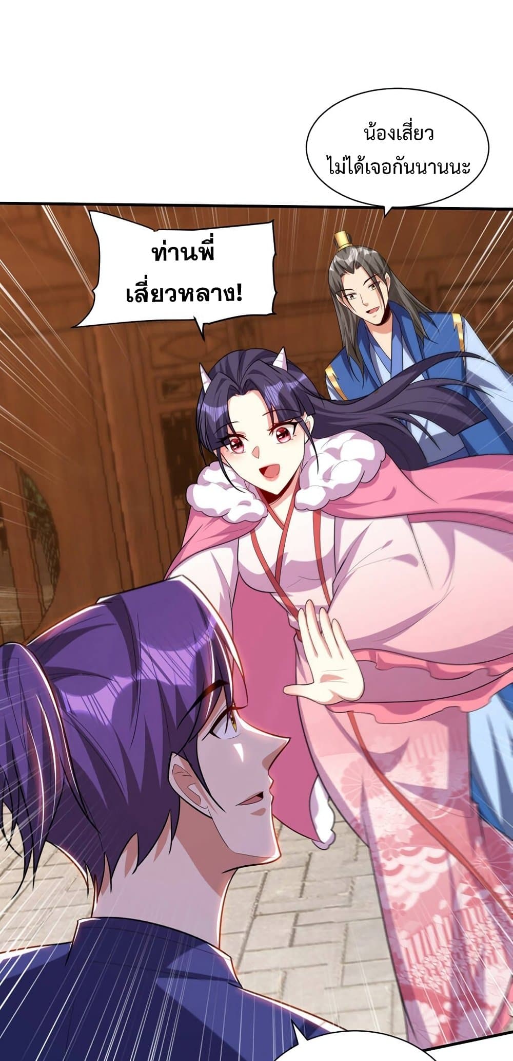 Rise of The Demon King รุ่งอรุณแห่งราชาปีศาจ 303-303