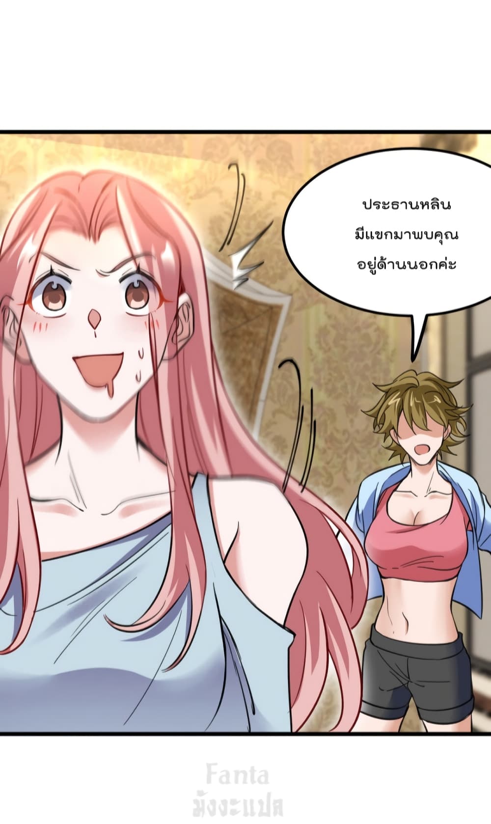 Dragon King Hall ราชันมังกรแห่งใต้ดิน 151-151