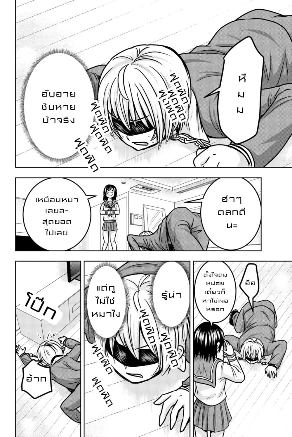 Mina-sama no Omocha desu 23-23
