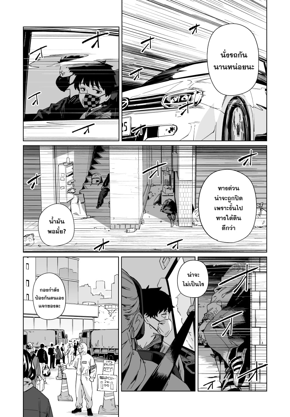 New Normal 11-11