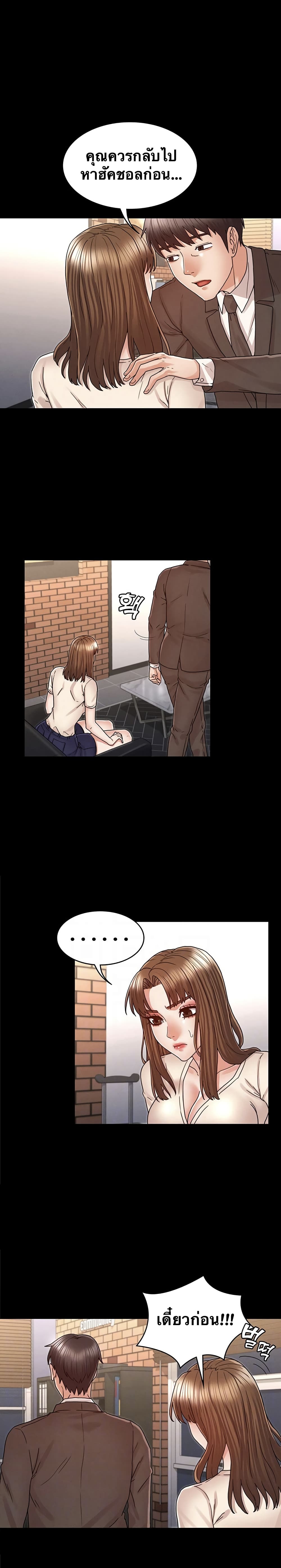 Teacher Punishment 24-24