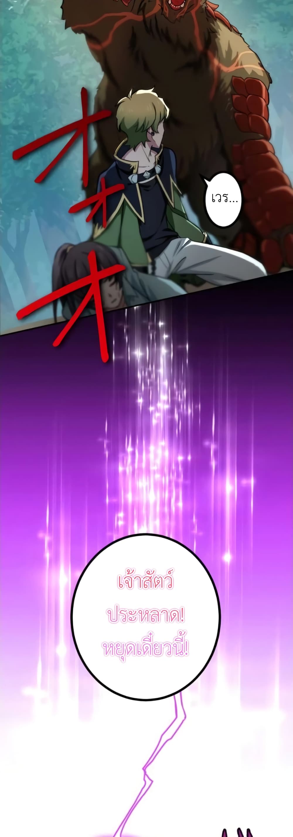The Strongest Assassin Gets Transferred To Another World With His Whole Class 6-6