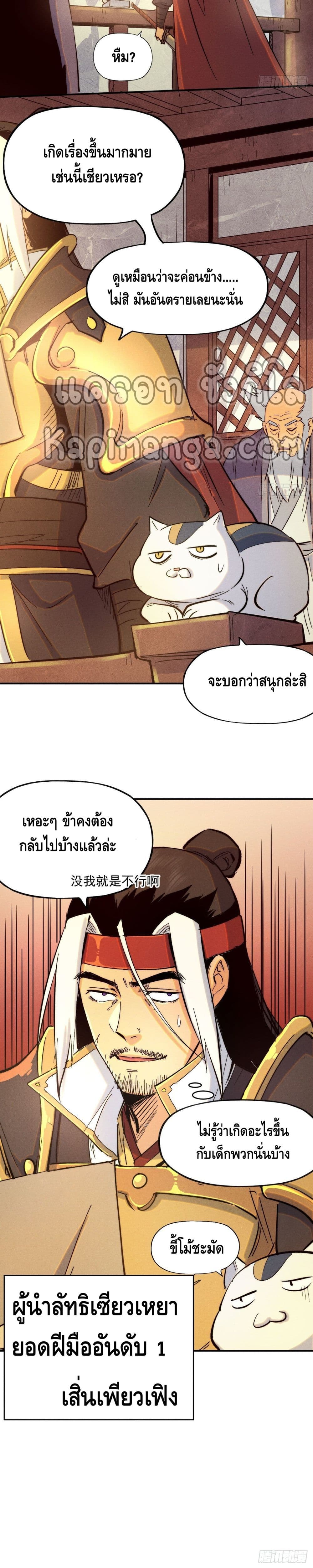 The Strongest Emperor 56-56