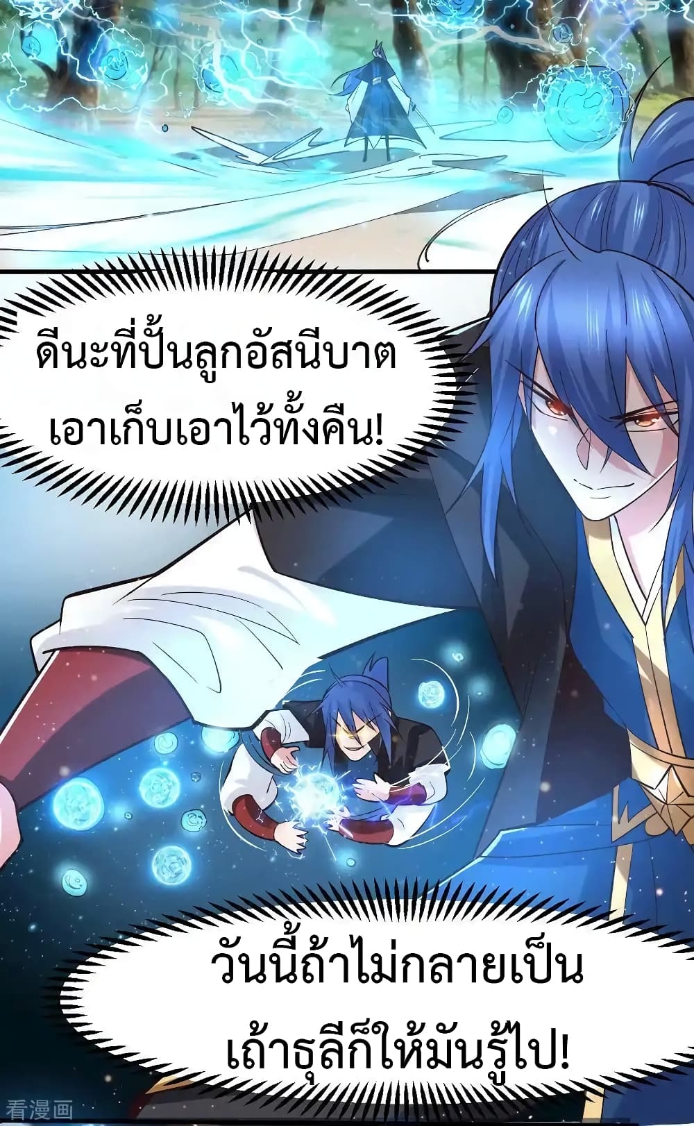 Immortal Husband on The Earth เซียนร้อยรักเขยนี้ขอบ่มเซียนให้พ่อตา 74-74