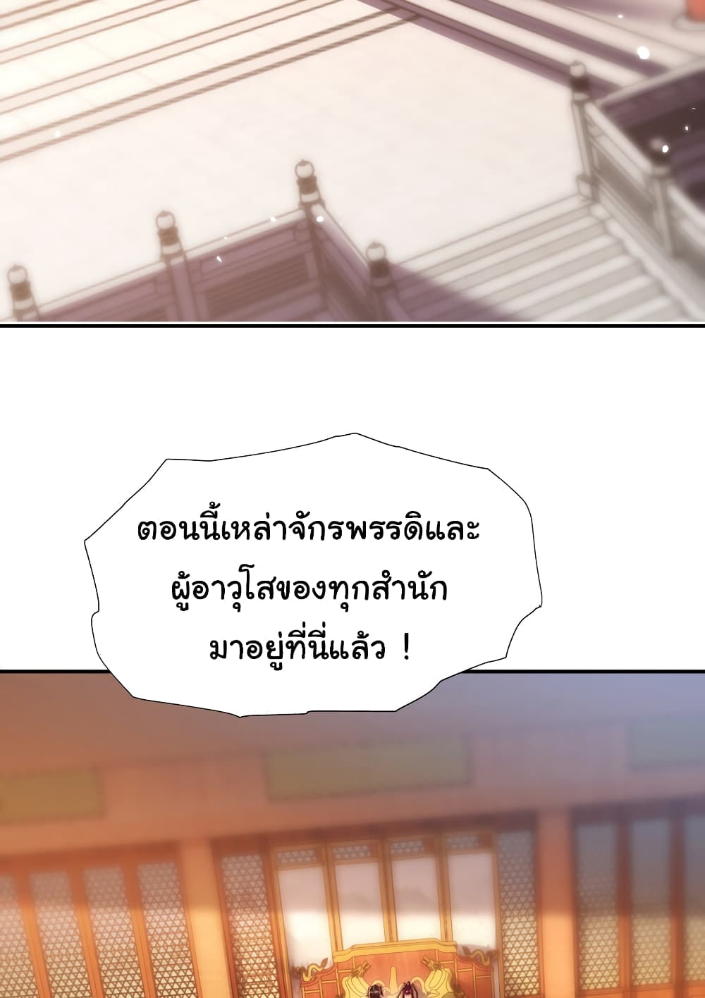 Opening System To Confession The Beautiful Teacher 51-51