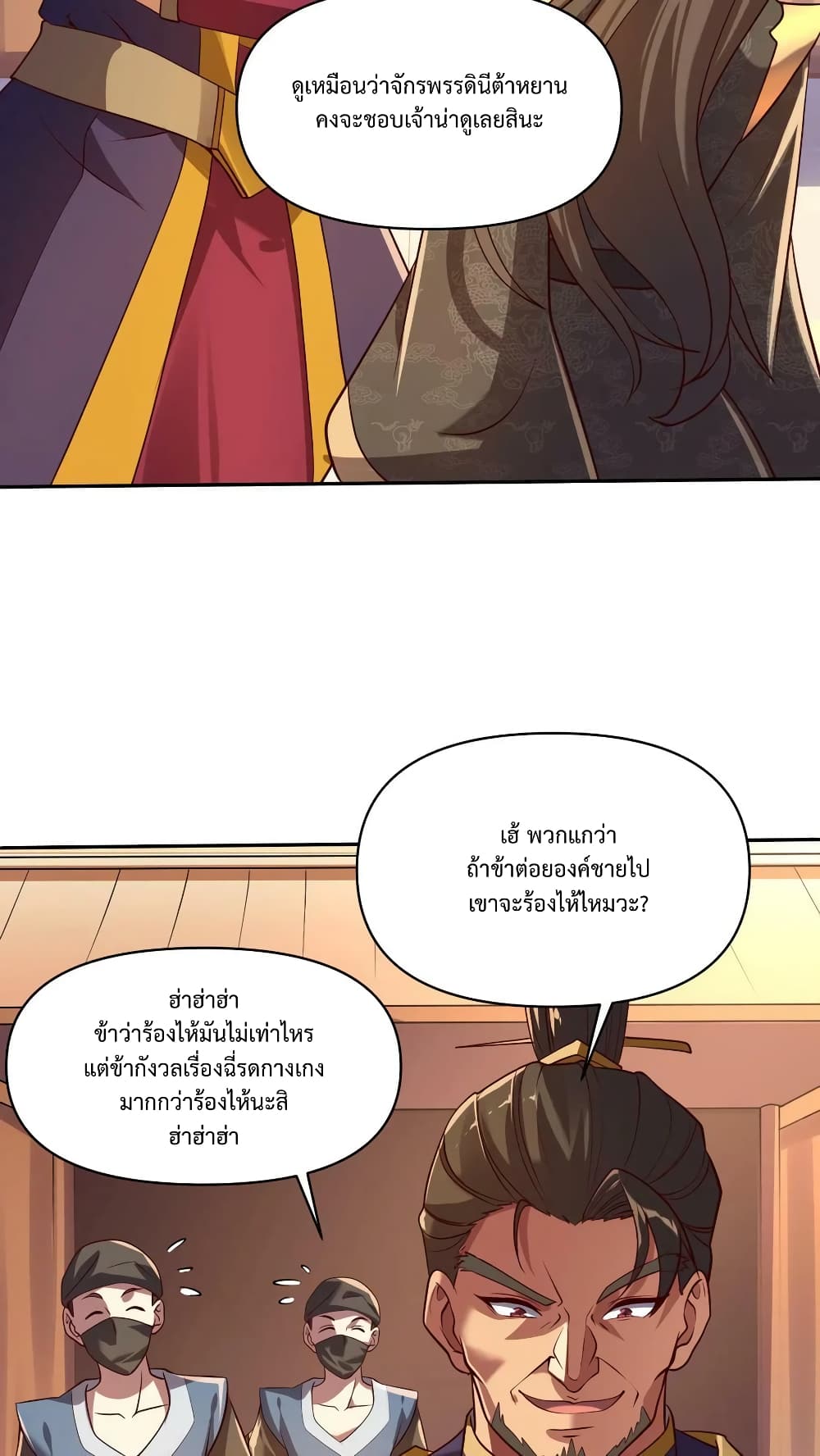 I Was Summoned to Help The Empress 12-12