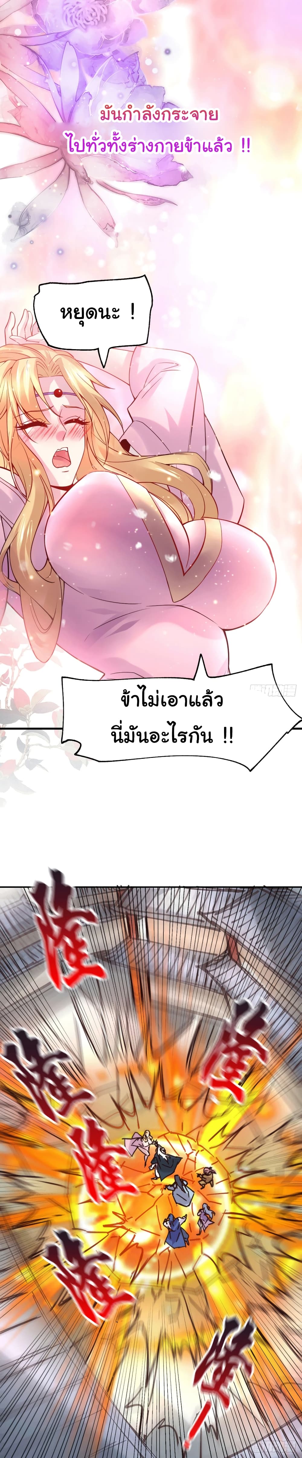 Immortal Husband on The Earth เซียนร้อยรักเขยนี้ขอบ่มเซียนให้พ่อตา 100-100