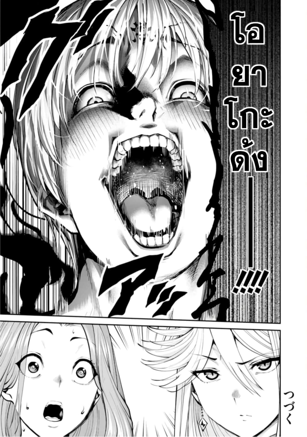 PARADISE HELL 7-7