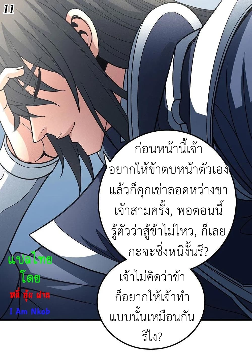 God of Martial Arts 329-329