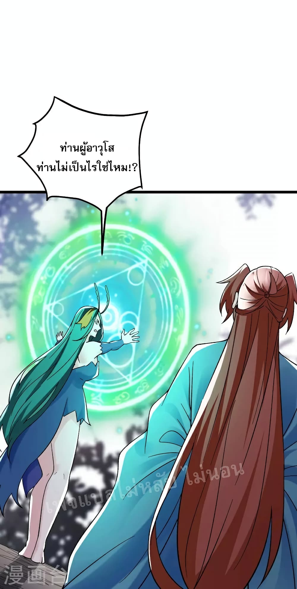 My Harem is All Female Students ฮาเร็มของข้ามีแต่ลูกศิษย์หญิงทั้งนั้น 81-81