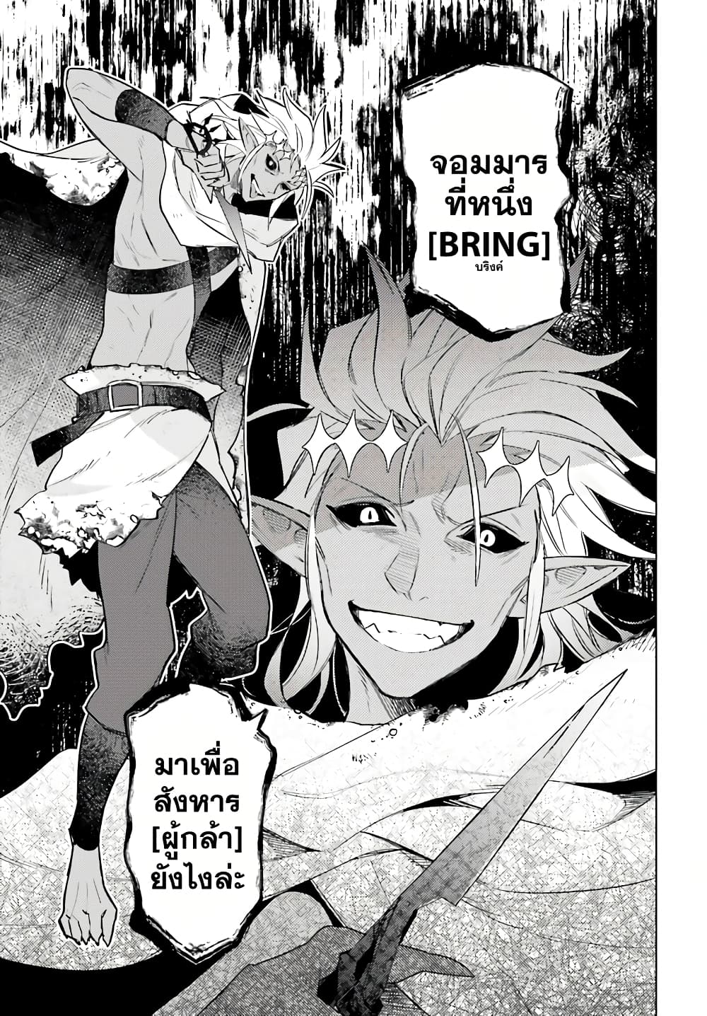 Shujinkou Janai! 11-11