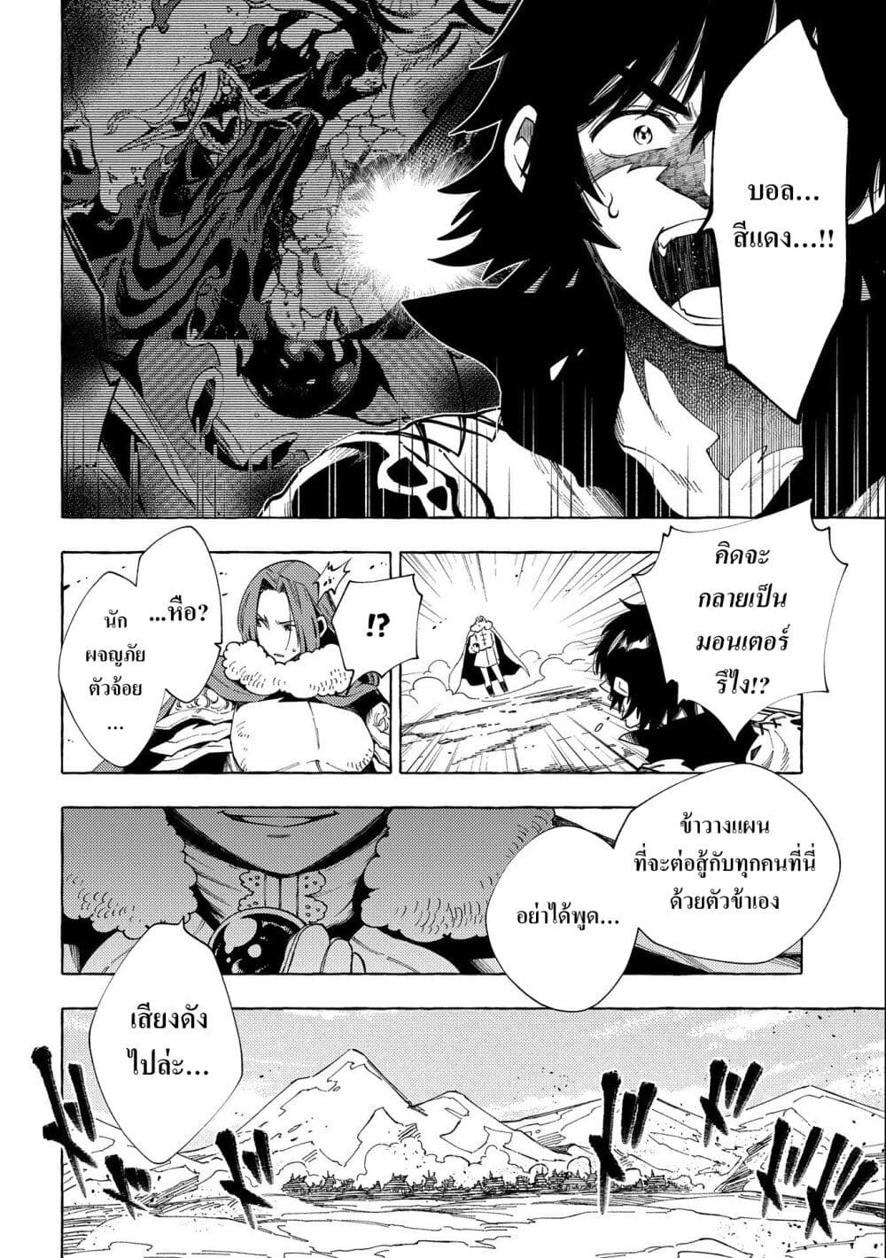 Sono Mono. Nochi ni... (Reboot) 27.1-27.1