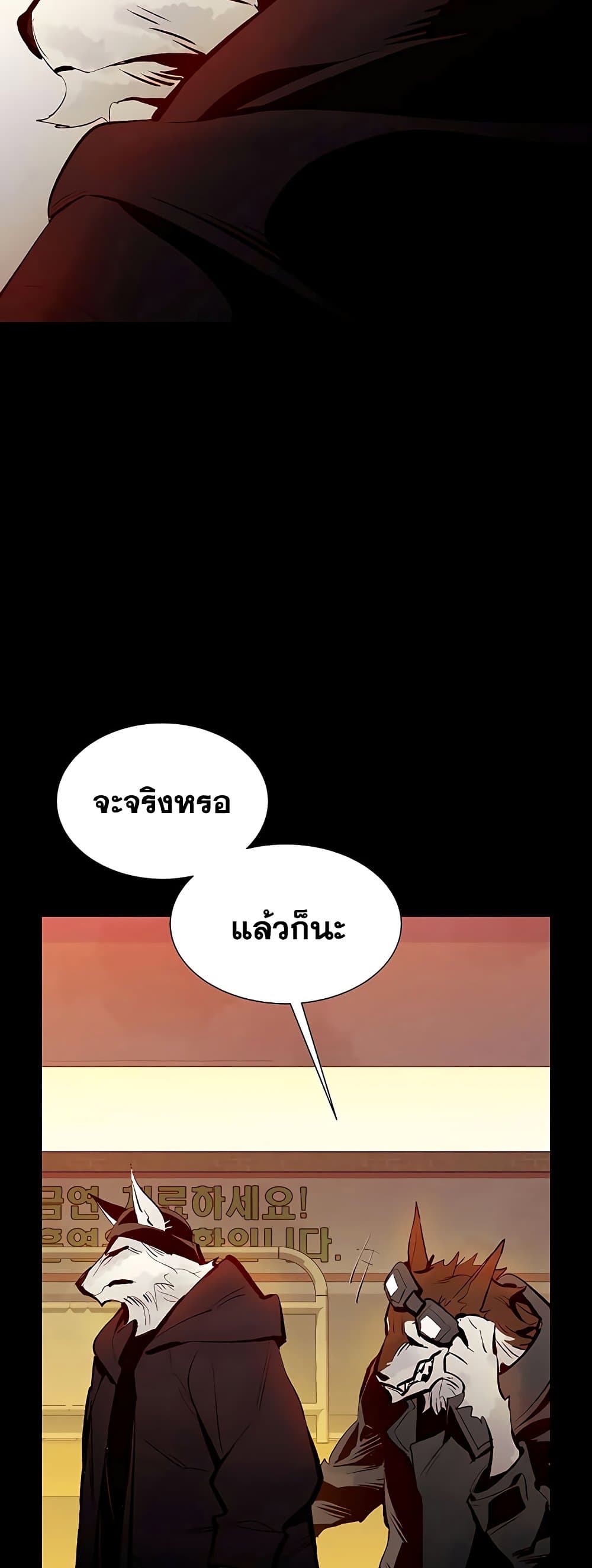 The Lone Necromancer 64-64