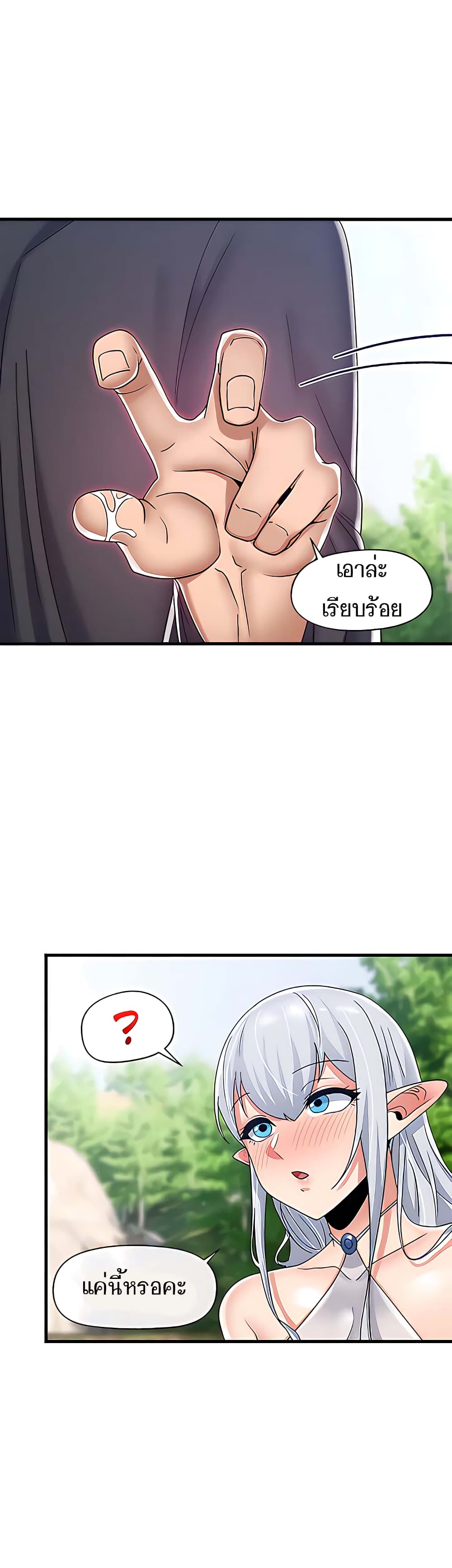 Absolute Hypnosis in Another World 47-47
