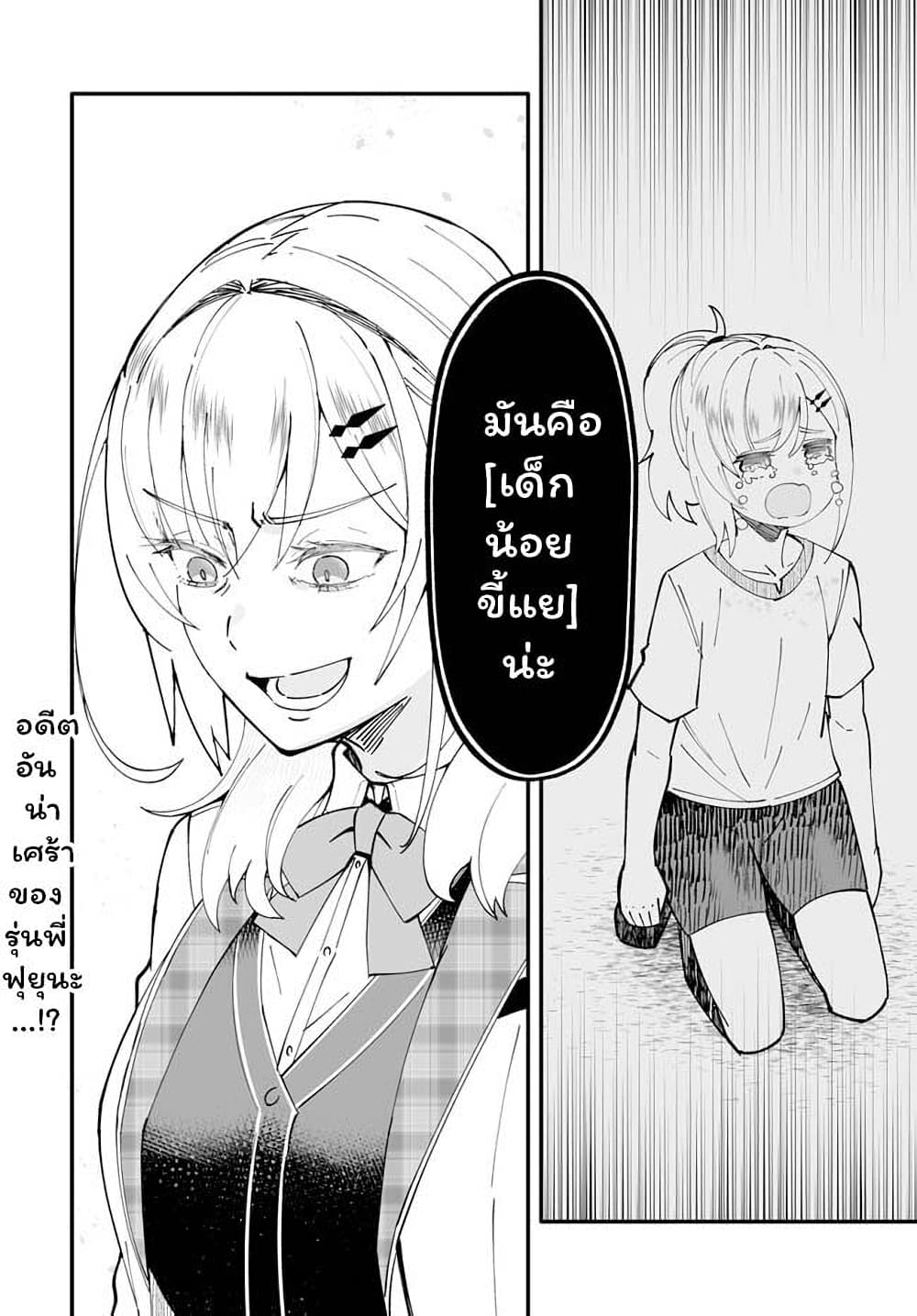 En No Shita No Chikaramocha ขอเพียงแค่คอยสนับสนุนจากเบื้องหลัง 7.2-7.2