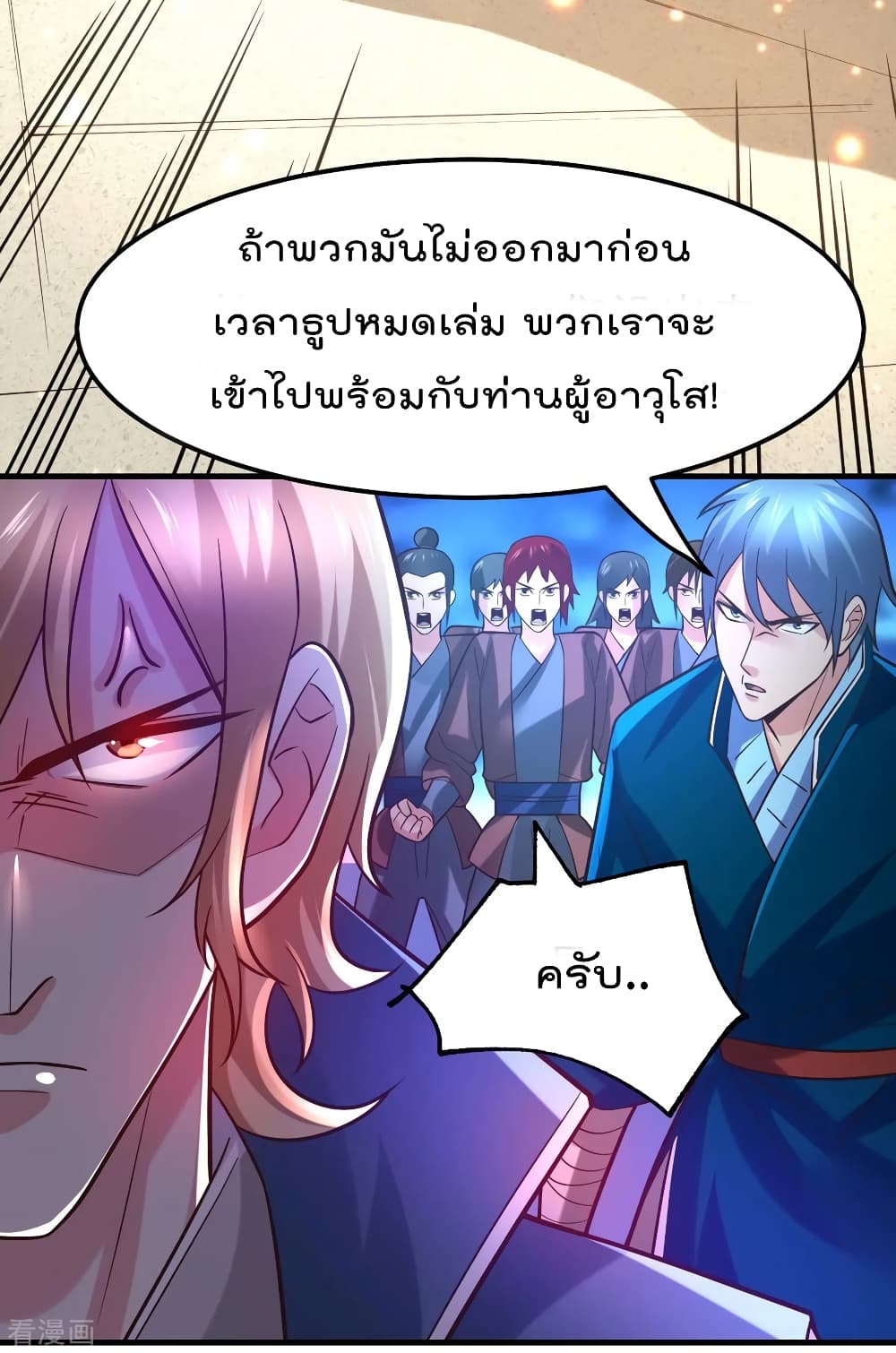 Immortal Husband on The Earth เซียนร้อยรักเขยนี้ขอบ่มเซียนให้พ่อตา 56-56