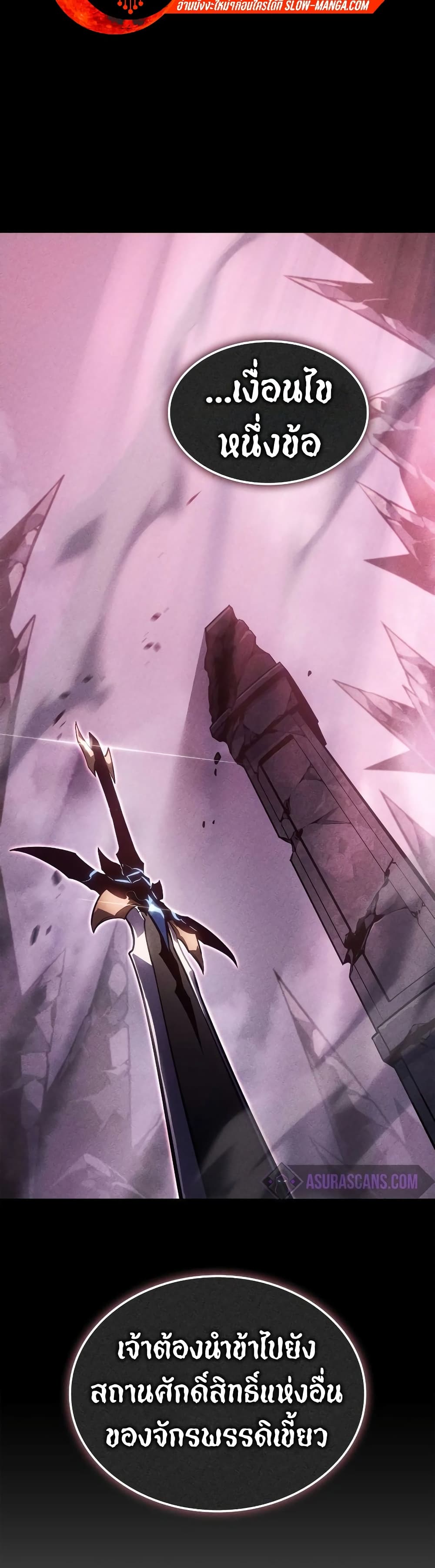 Solo Leveling : Ragnarok 10-10