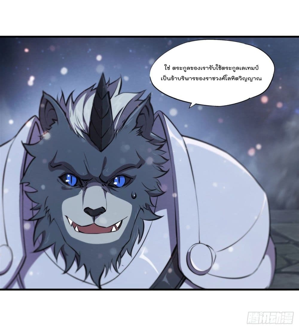 The Strongest Knight Become To Lolicon Vampire ผมคืออัศวินผู้แข็งแกร่งที่ถูกสาปให้กลายเป็นแวมไพร์โลลิ 231-231