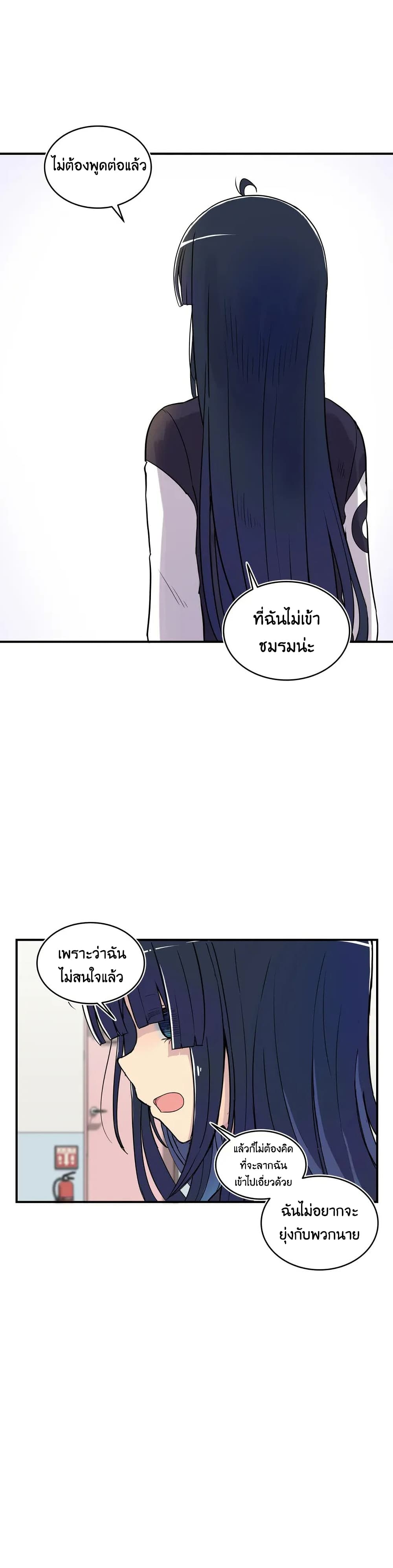 Erotic Manga Club ชมรมการ์ตูนอีโรติก 6-6