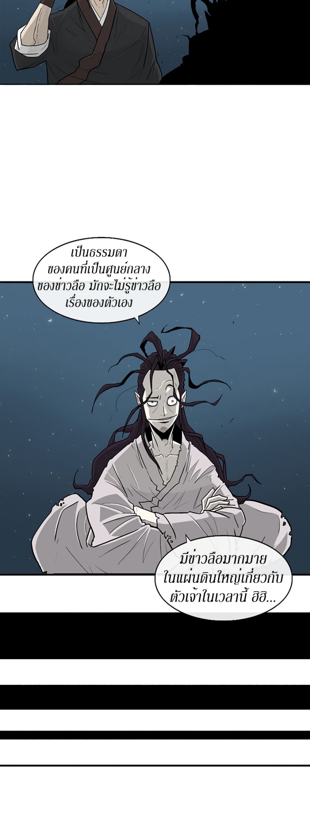 Legend of the Northern Blade 58-58