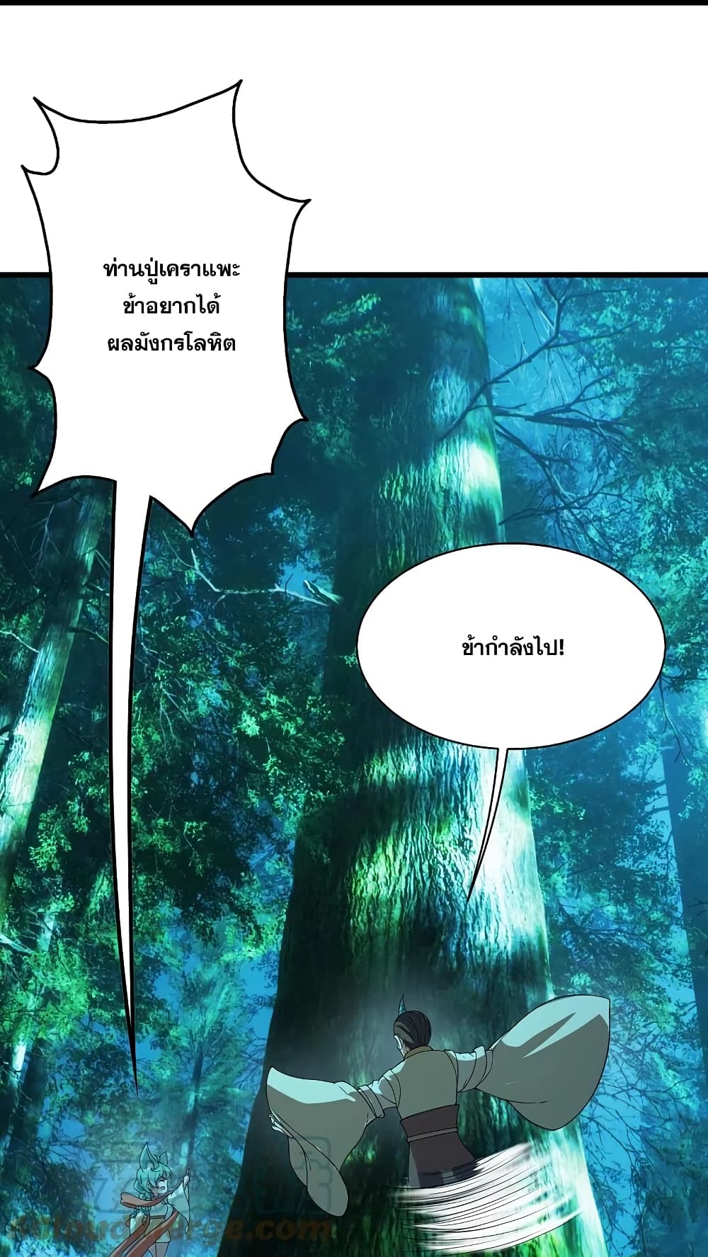 Matchless Emperor  เทพอสูรสยบฟ้า 245-245