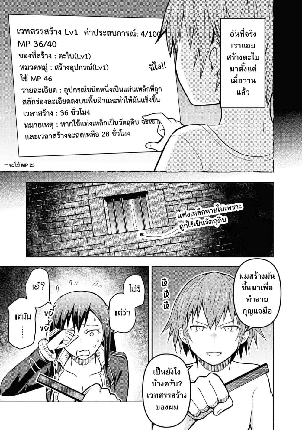 Dungeon Shima de Yadoya o Yarou! 3-3