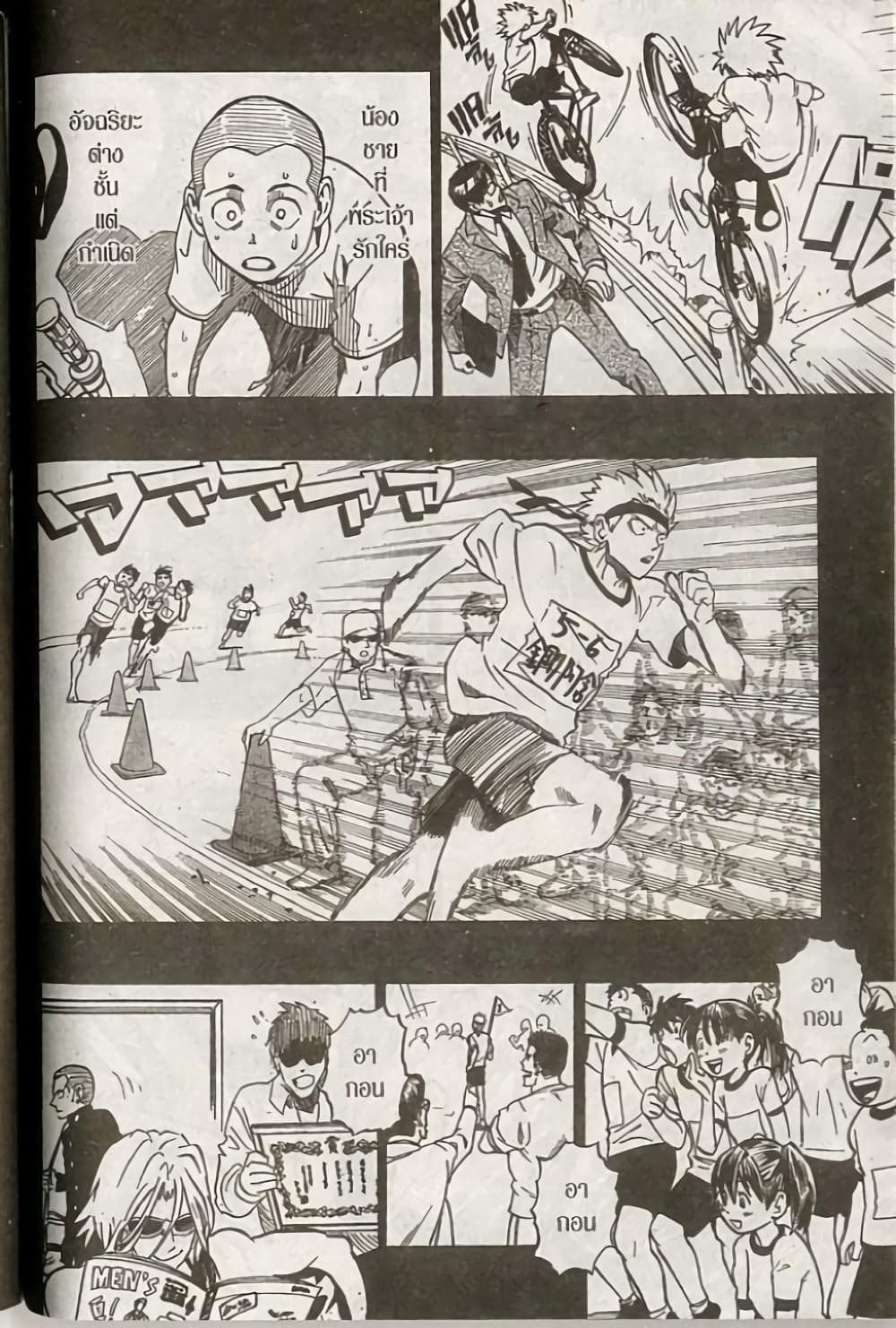 Eyeshield 21 185-185