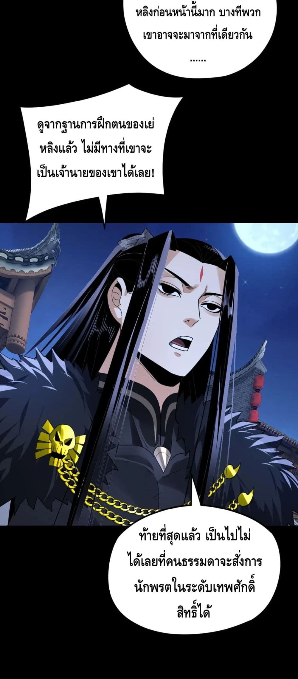 Villain is here 96-96