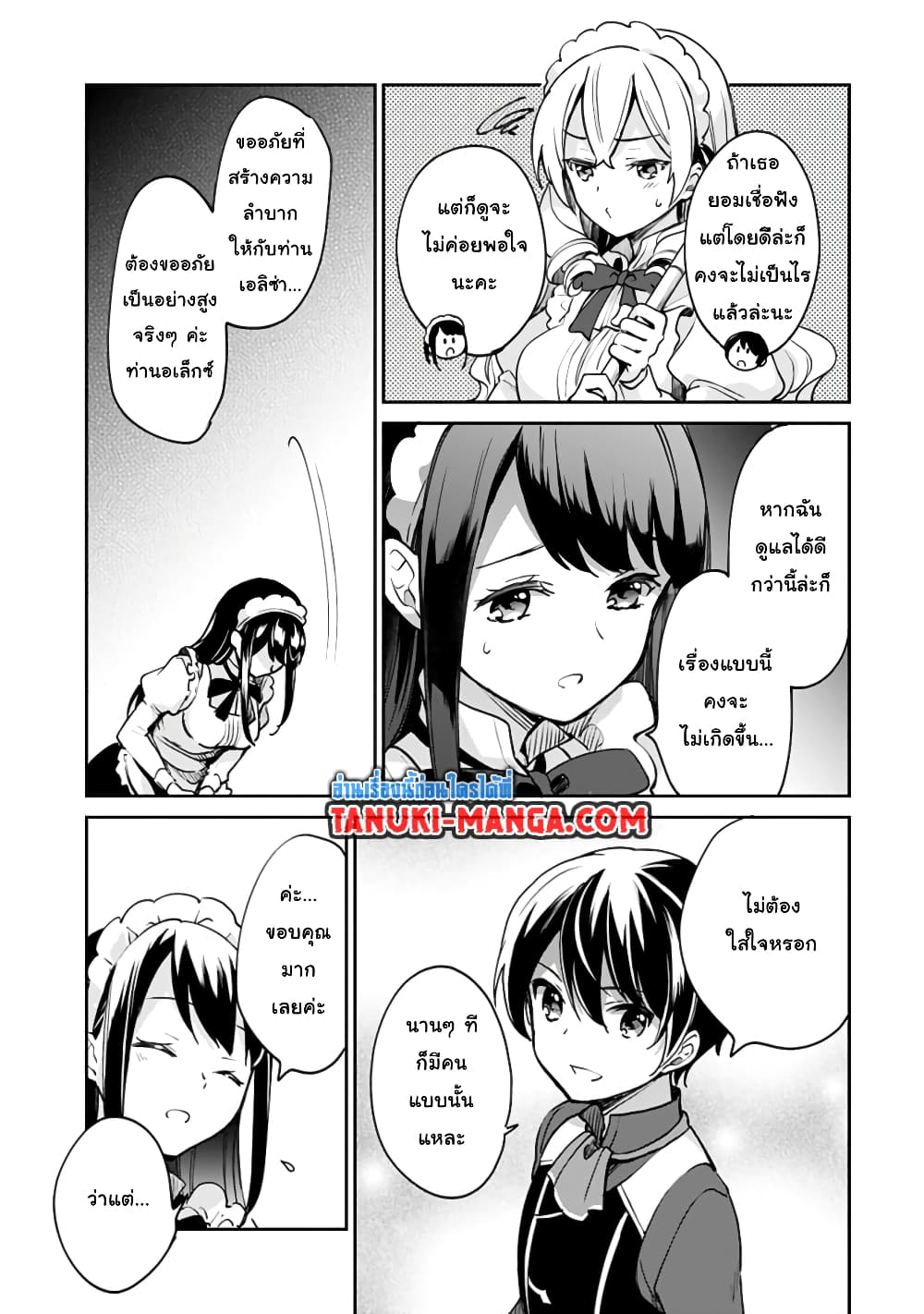 Zennin Ossan, Umare Kawattara SSS Rank Jinsei ga Kakutei Shita 50-50