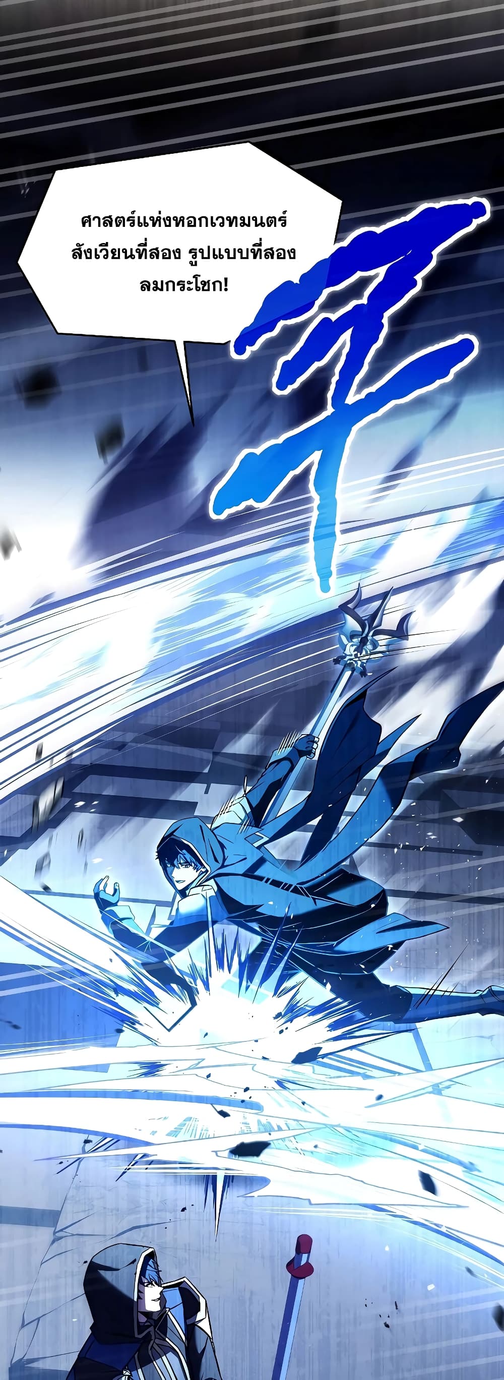 Return of the Legendary Spear Knight 114-114