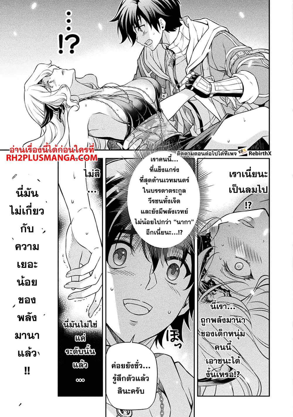 Drawing: Saikyou Mangaka Wa Oekaki Skill De Isekai Musou Suru! 108-108