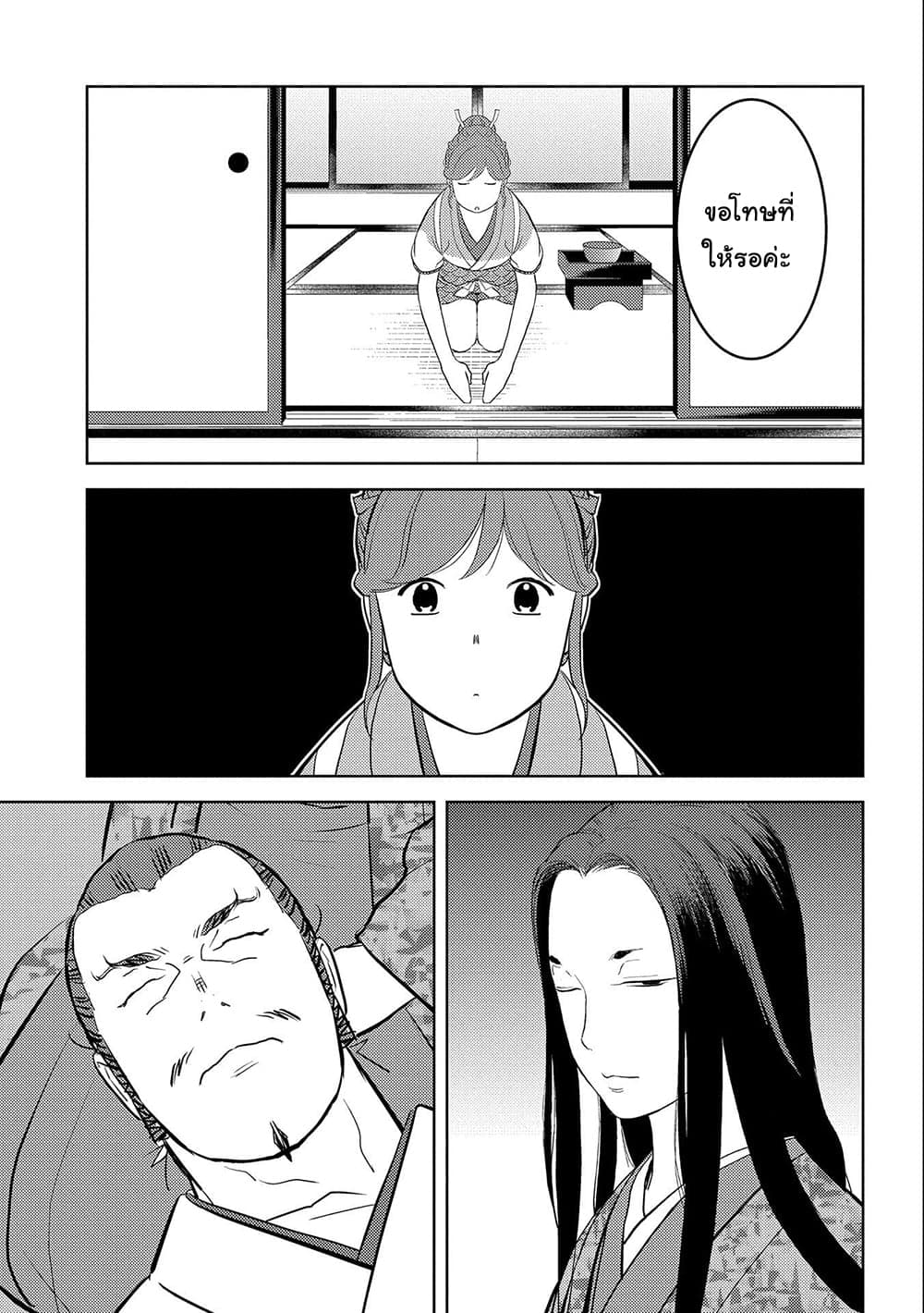 Sengoku Komachi Kuroutan: Noukou Giga 44-สำเร็จ