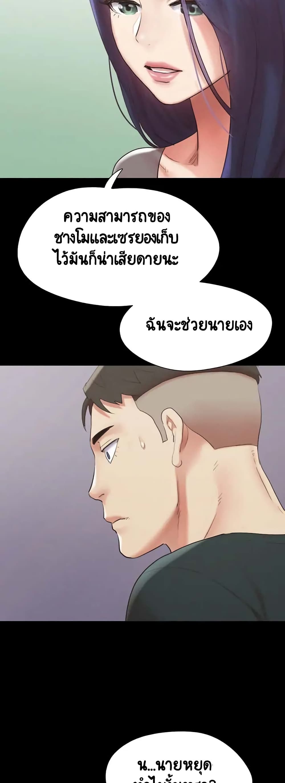 Everything Is Agreed 148-148