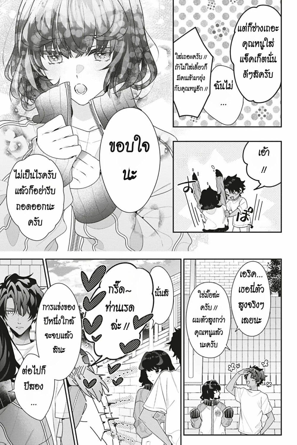 I Was Reincarnated as the Villainess in an Otome Game but the Boys Love Me Anyway! เกิดใหม่เป็นนางร้าย แต่เป้าหมายการจีบสุดจะไม่ปกติ !! 15-15