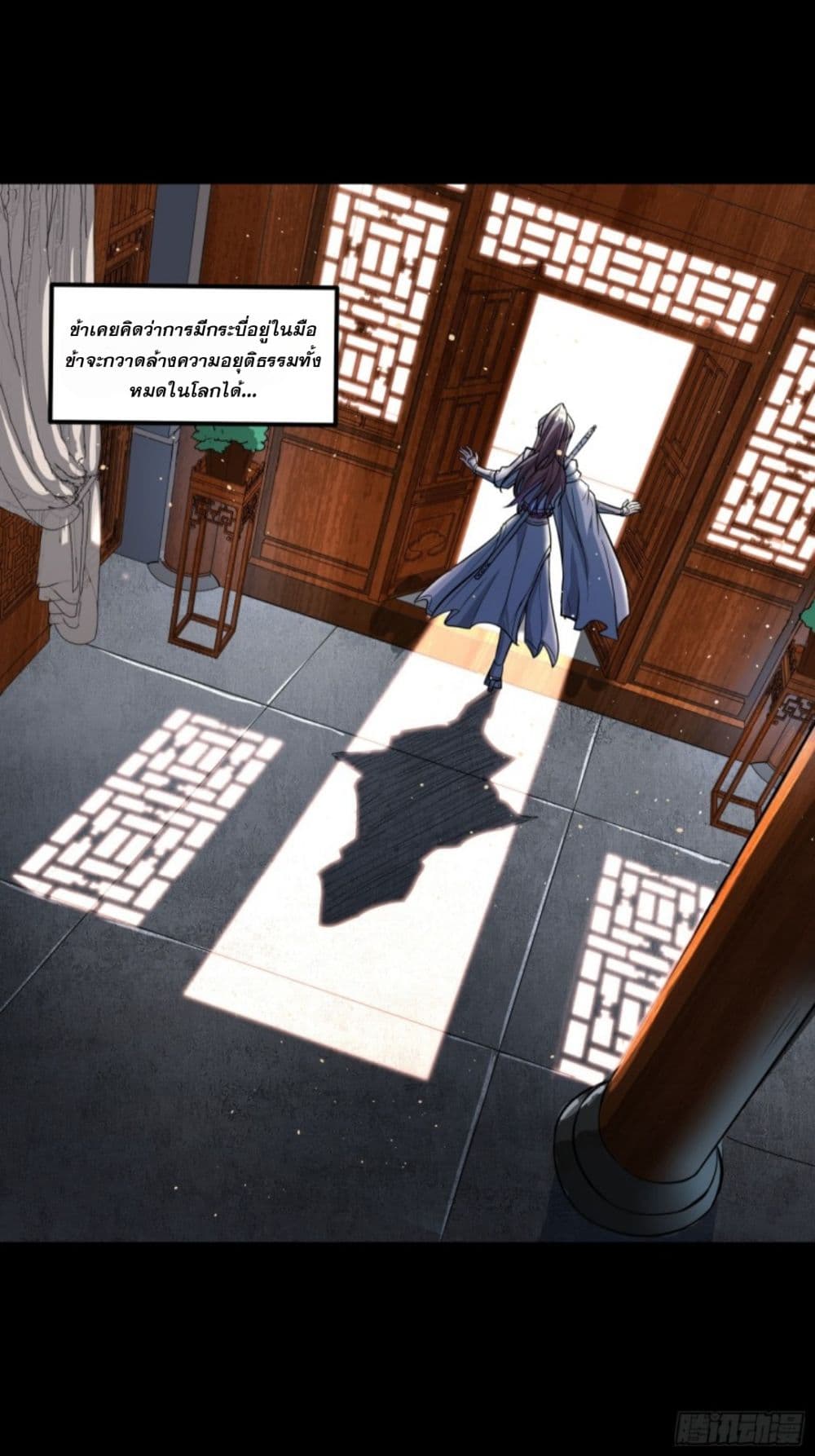 Sword Intent 4-4