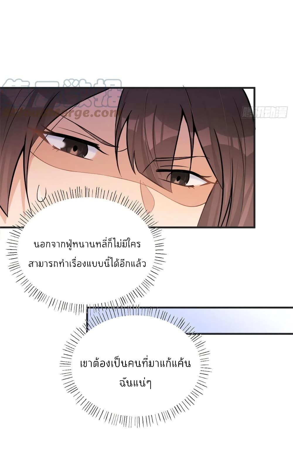 Remember Me? จำฉันได้หรือเปล่า? 88-88