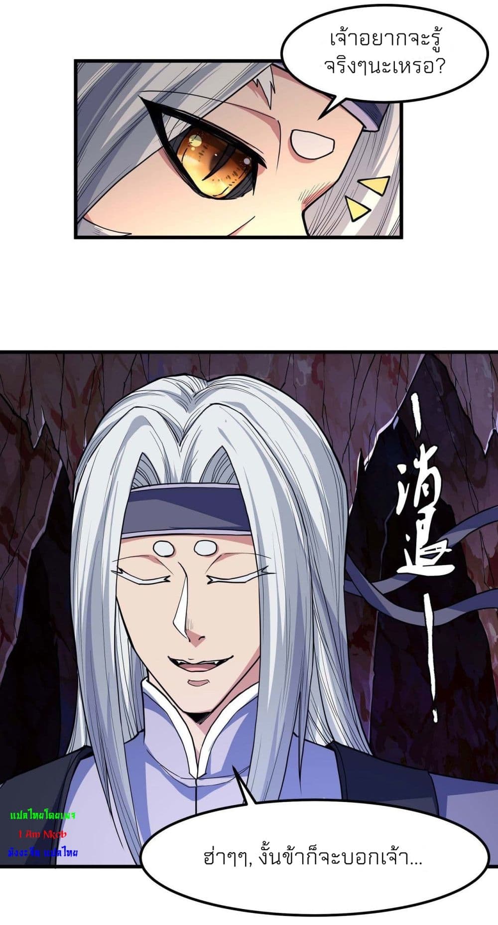 God of Martial Arts 492-492
