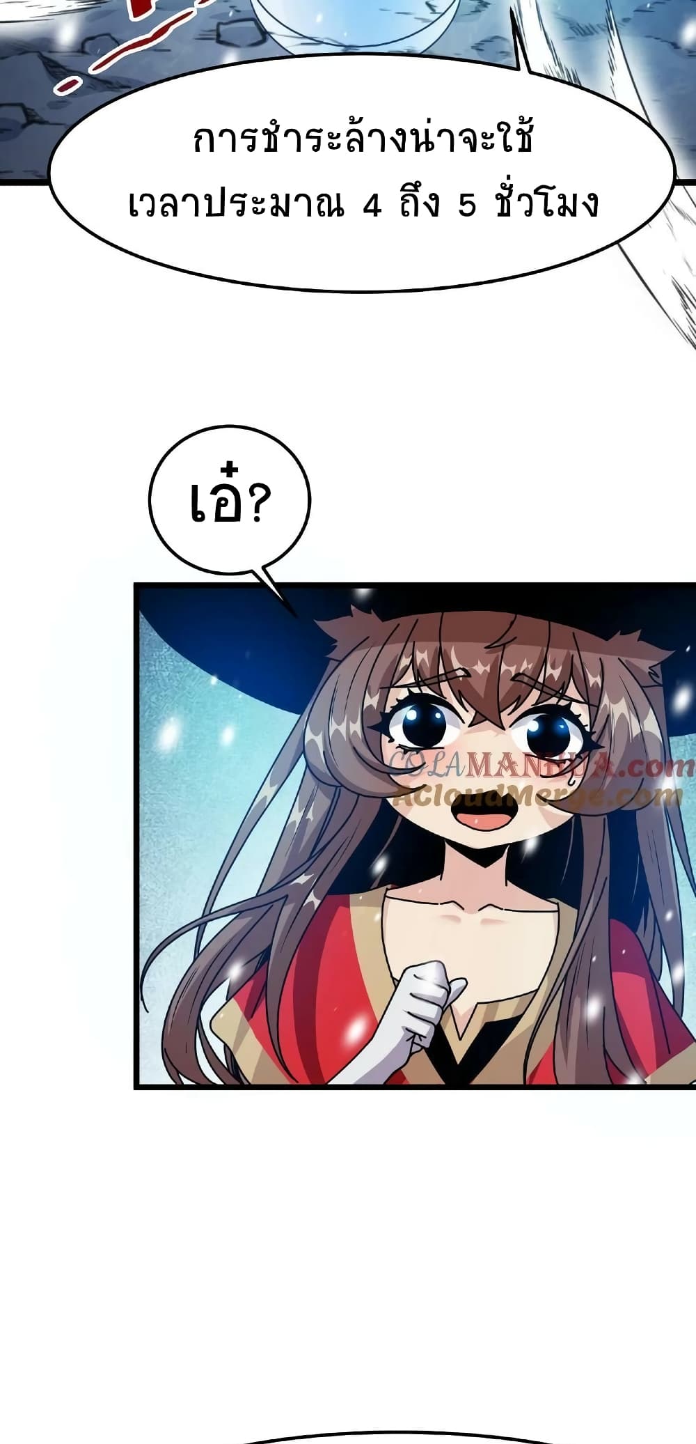 If I Use My Healing Skills, You May Die เวทย์รักษาสั่งตาย 32-32
