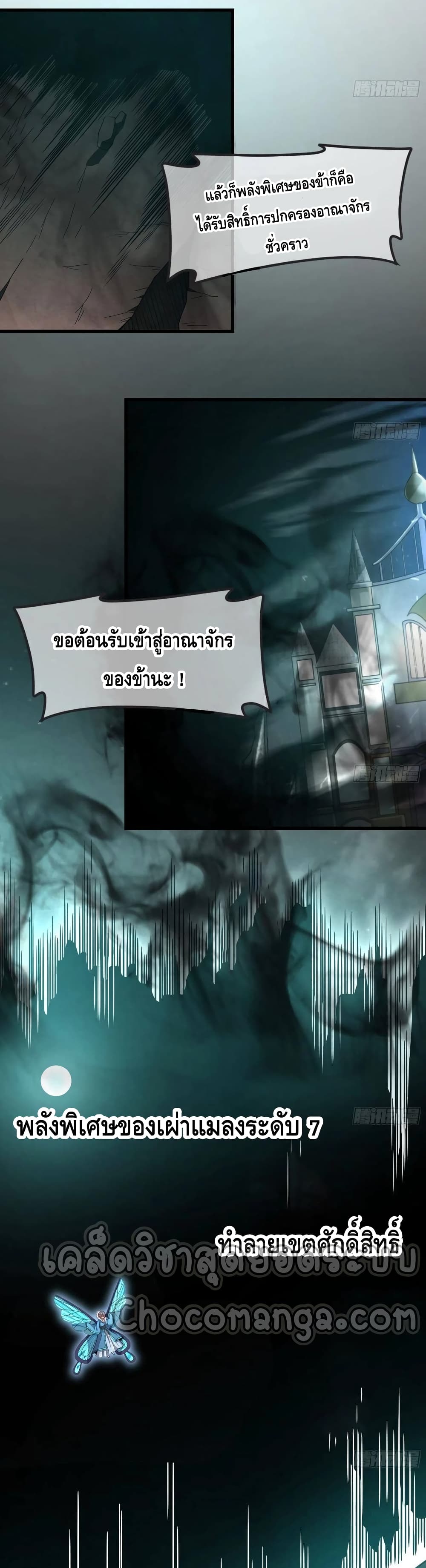 Because I Have Super Gold System เพราะฉันนั้นมีระบบทองคำสุดเทพยังไงล่ะ! 153-153