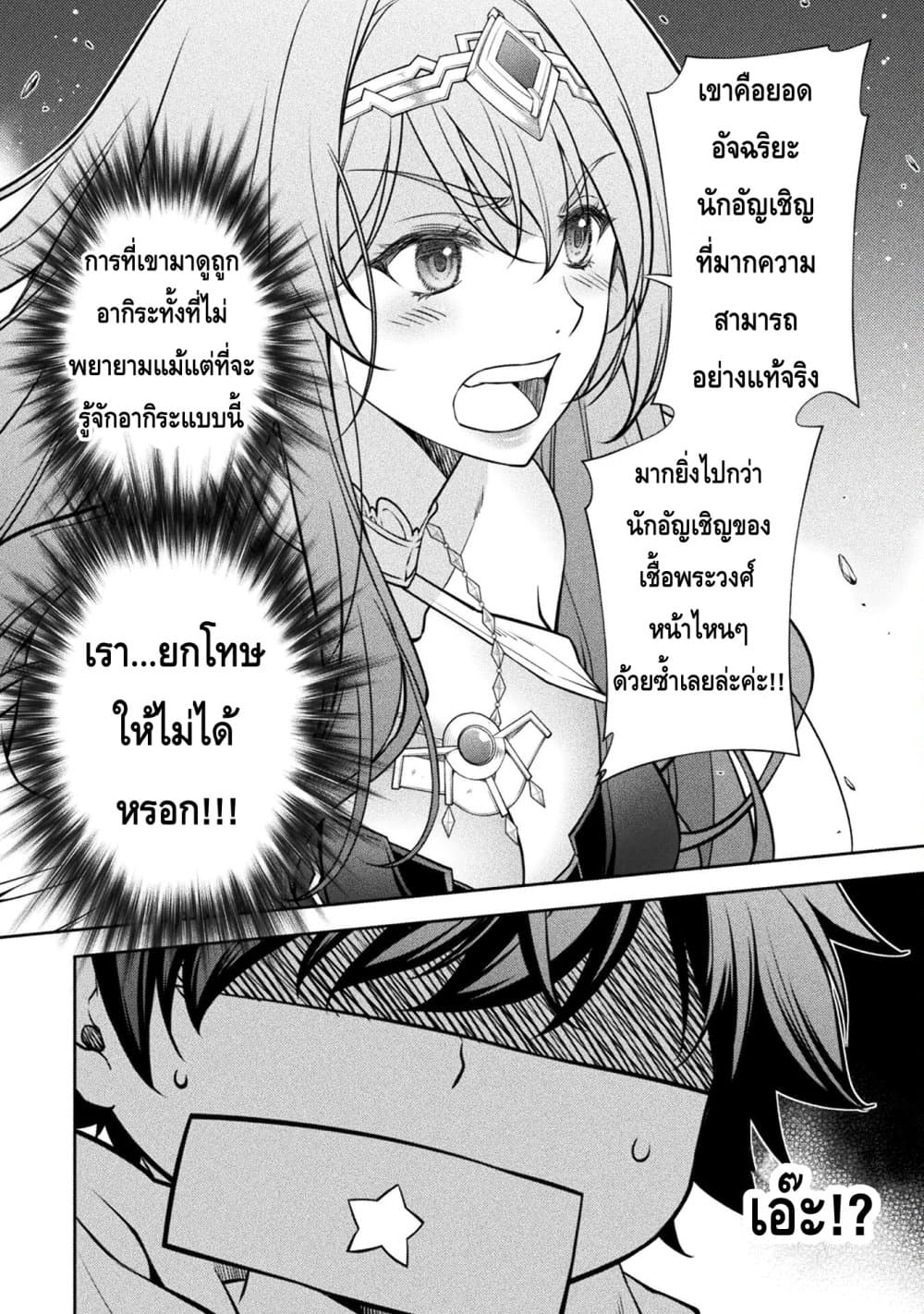 Drawing: Saikyou Mangaka Wa Oekaki Skill De Isekai Musou Suru! 30-30