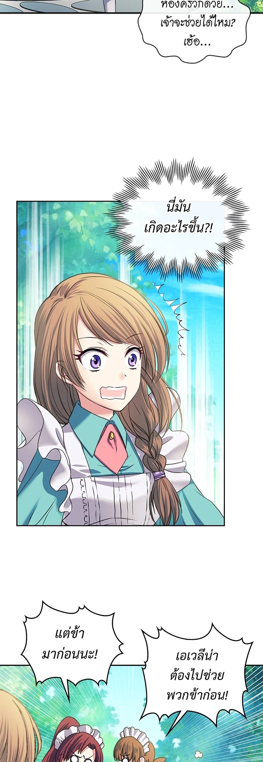 I Became a Duke’s Maid 6-6
