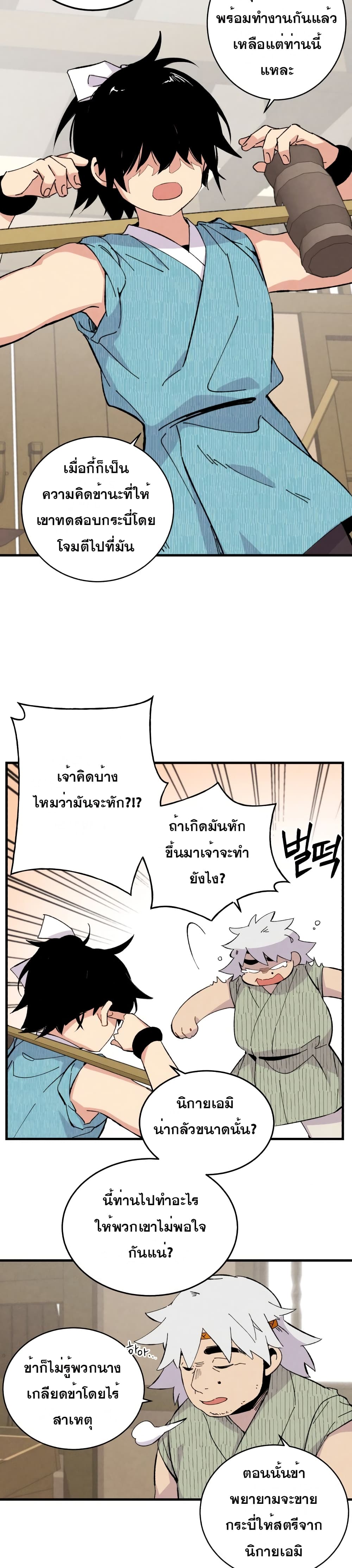Lightning Degree 13-13