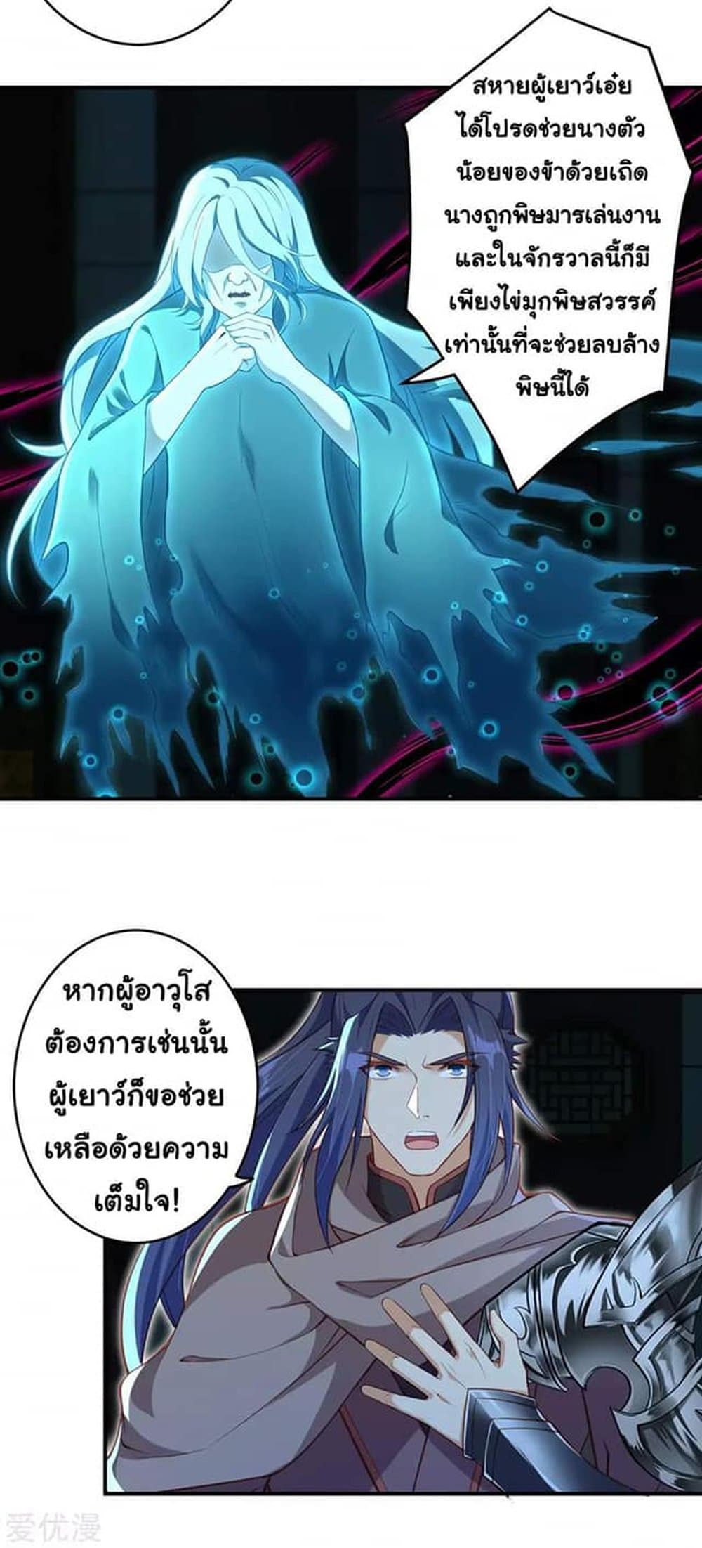 Against the Gods อสูรพลิกฟ้า 300-300