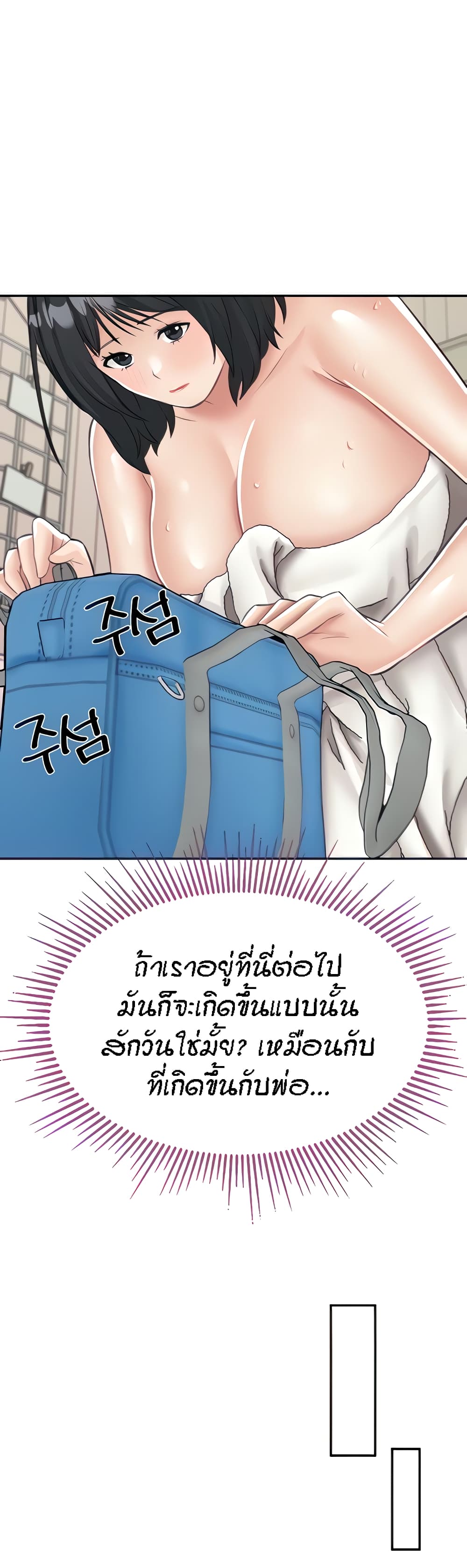 Mother-Son Island Survival 13-13