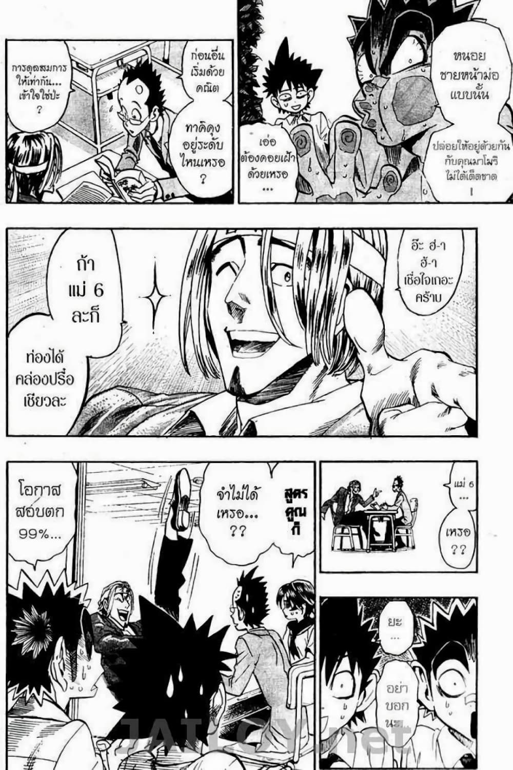 Eyeshield 21 101-101