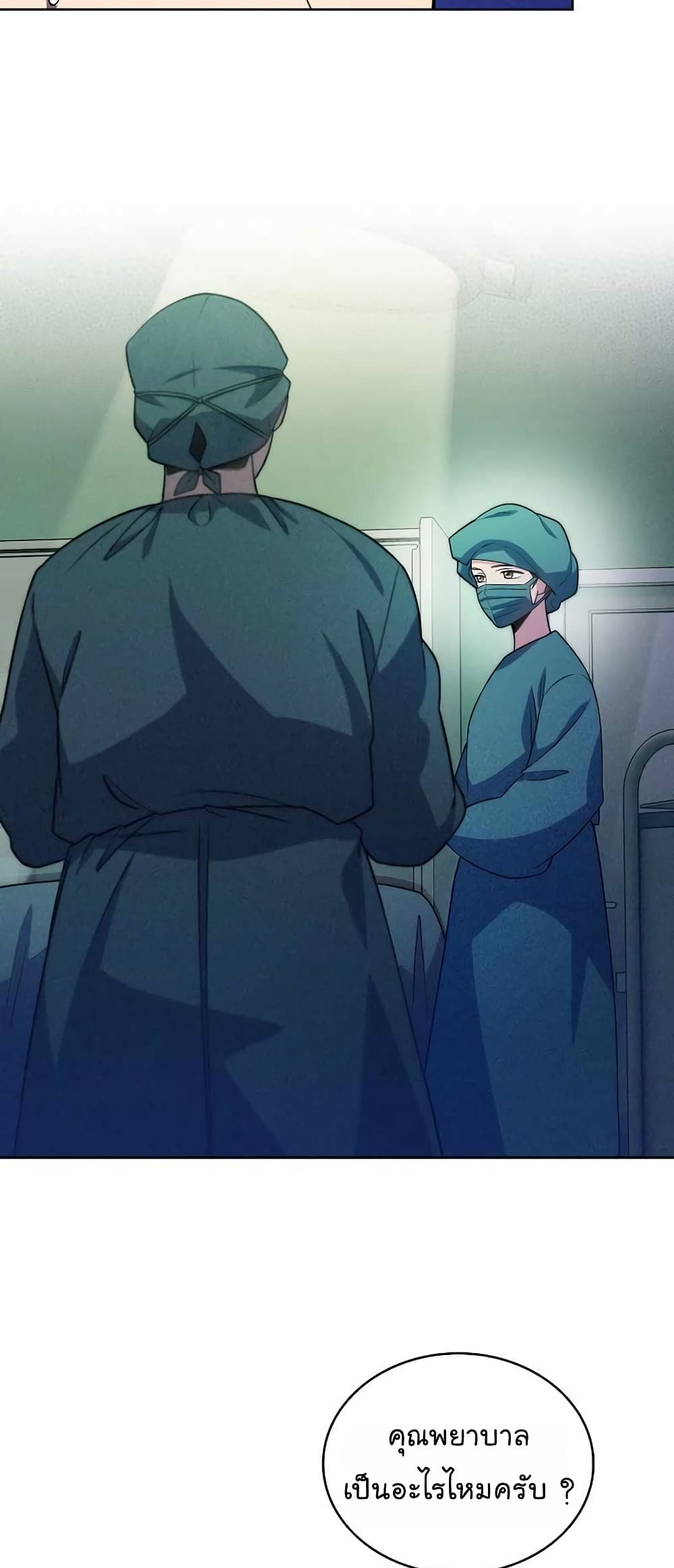 Level-Up Doctor 33-33